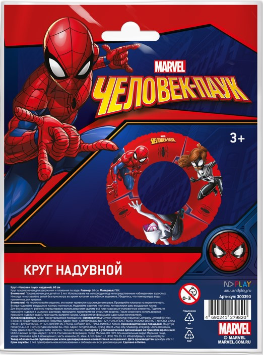 Круг для плавания Человек-Паук надувной (60 см)