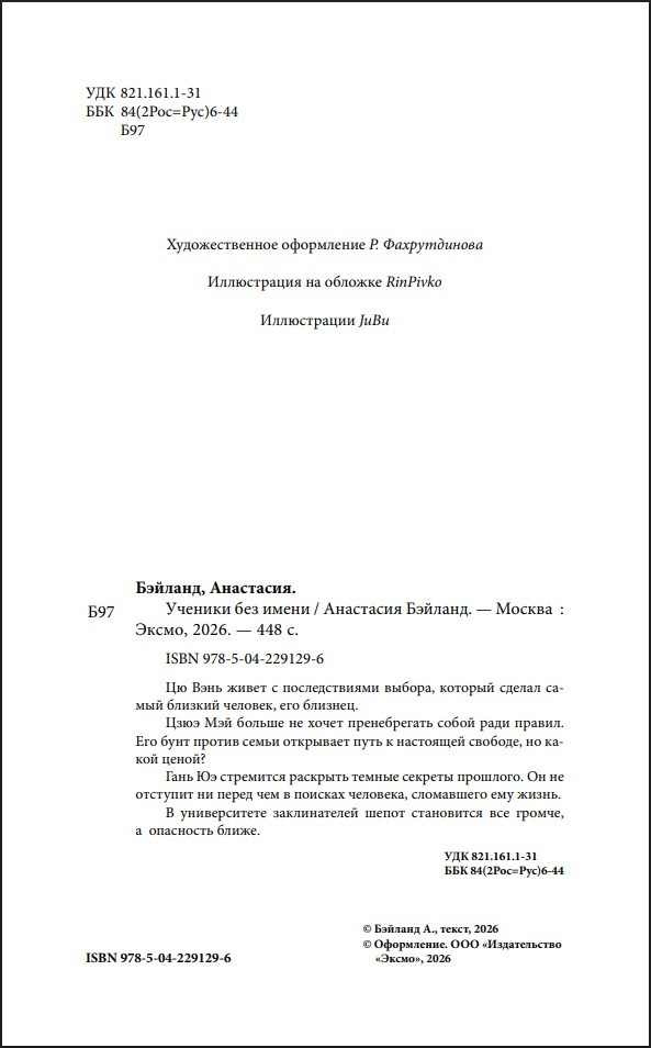 ������� ��� �����. ����� 2