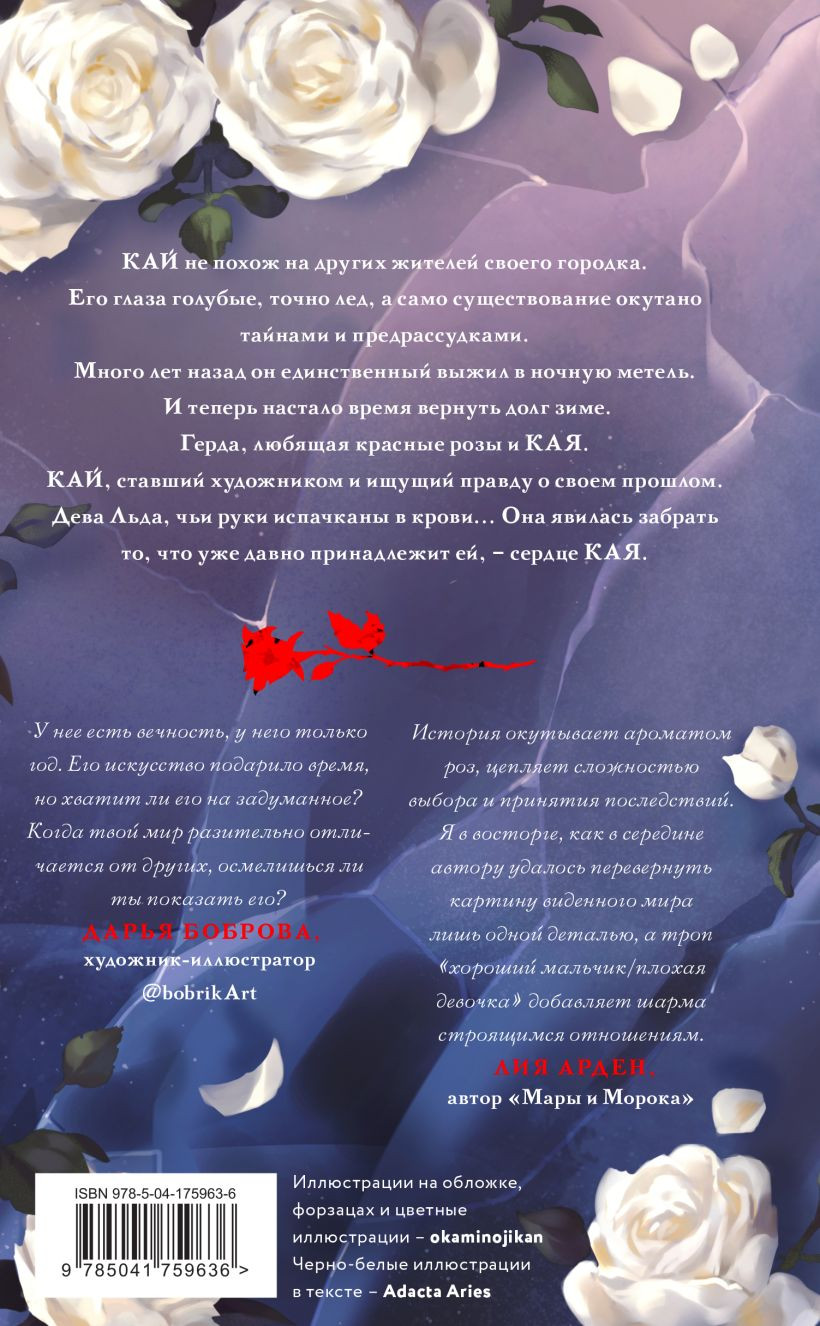 Кай