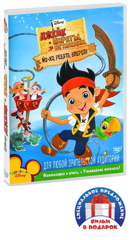 ����� � ������ ���������: ��-��, ������, ������! / ����� ������� �������� (2 DVD)