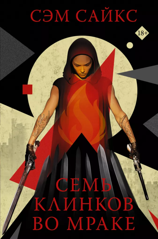 ����� ���� ������� �� �����. ����� �. + �������� Game Of Thrones ���� � ���� ������� ��������� 2-Pack