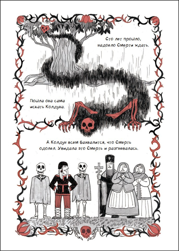  Speak Of The Dead: ,    1