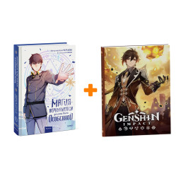����� ������ ����� ������������ ������ ���� ��������� + ������� Genshin Impact � ���������� ����������