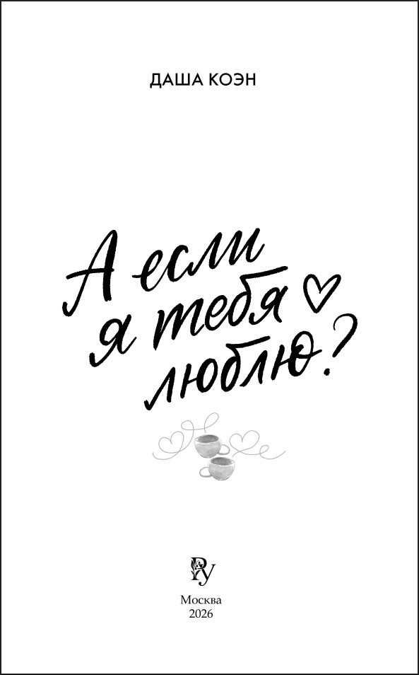 � ���� � ���� �����?