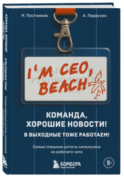 �������, ������� �������! � �������� ���� ��������! ����� ������� ������ ���������� �� �������� ����