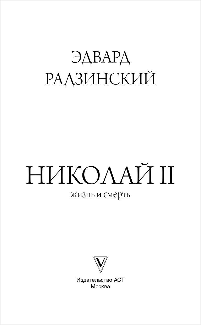  II:   