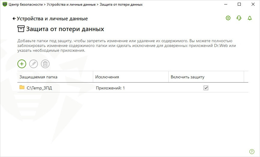 Dr.Web Security Space. ! (1+1   1+1 . ./ 1 ) [ ]