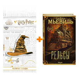  .   +  Harry Potter   