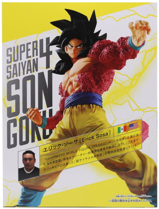  Dragon Ball GT: Full Scratch The Super Saiyan 4  Son Goku (20 )