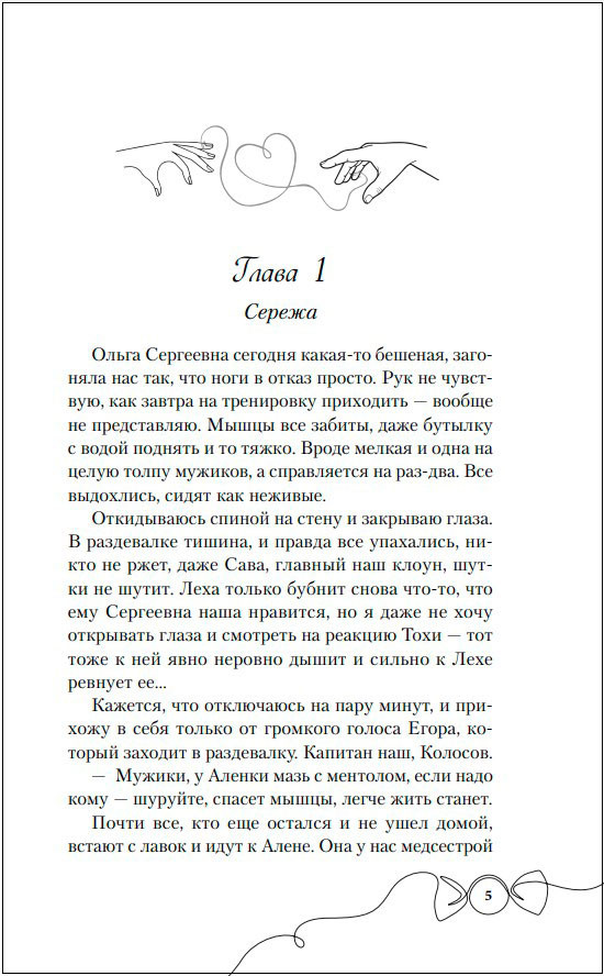 ��������. ����� 4