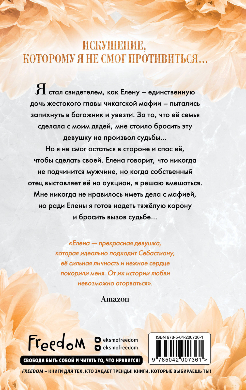 Тяжёлая корона. Книга 6
