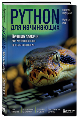Python  :      