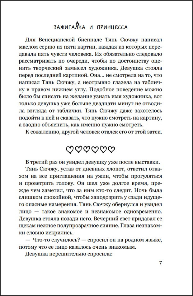 ��������� � ���������: ������, ��� ������� �� ��������. ����� 2