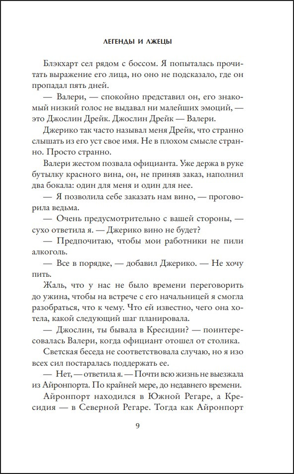 ��� � �������: ������� � �����. ����� 2