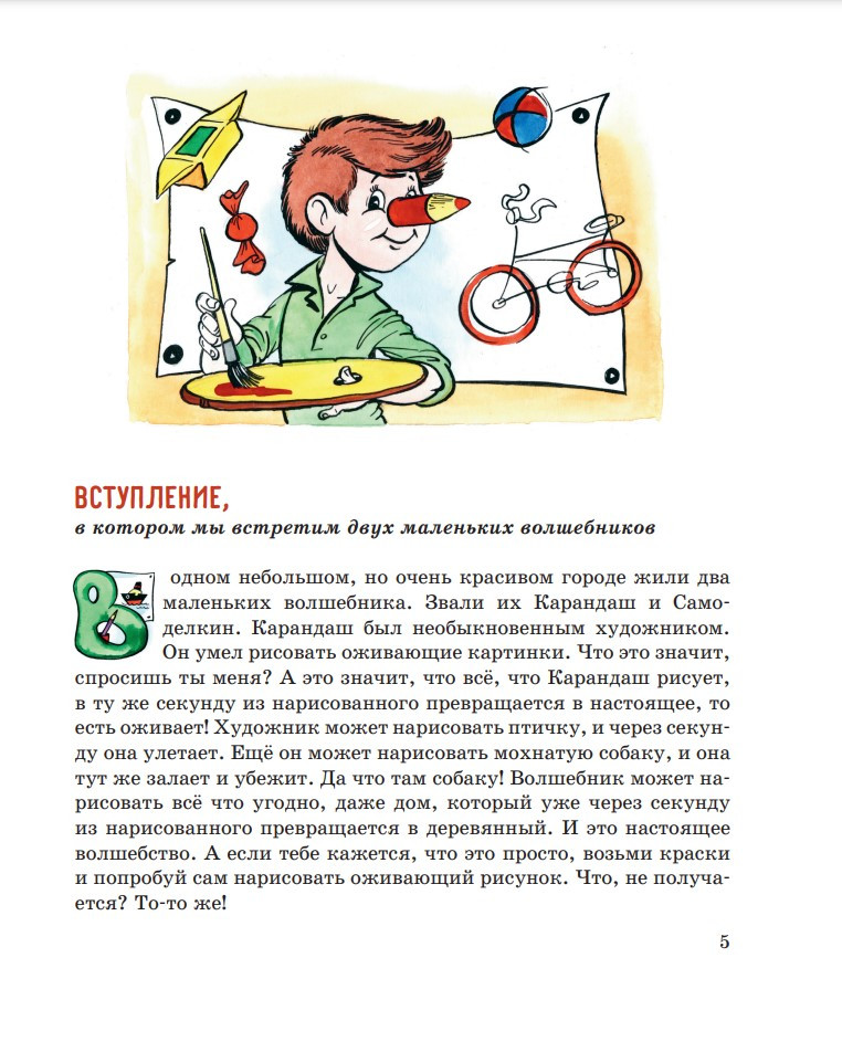 �������� � ���������� � ������ ���������� �������� (����������� �. ����������)