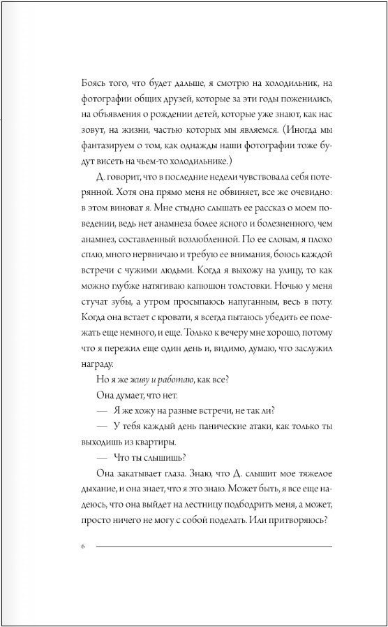 �����������: � ������� ���������� ����� �������