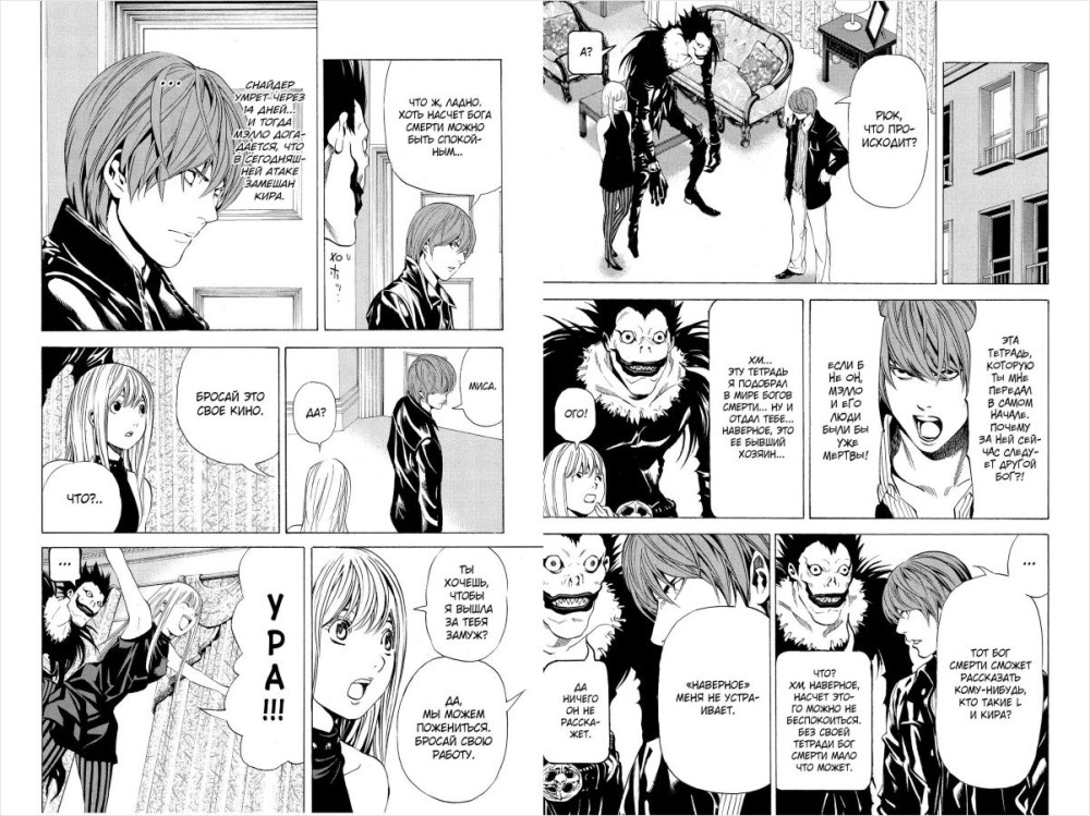 Манга Death Note: Black Edition. Том 4