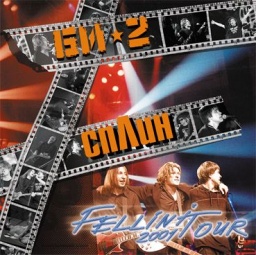 -2 & . Fellini Tour 2001 (2 LP)