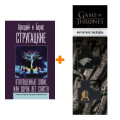   ,    .  ..,  .. +  Game Of Thrones      2-Pack