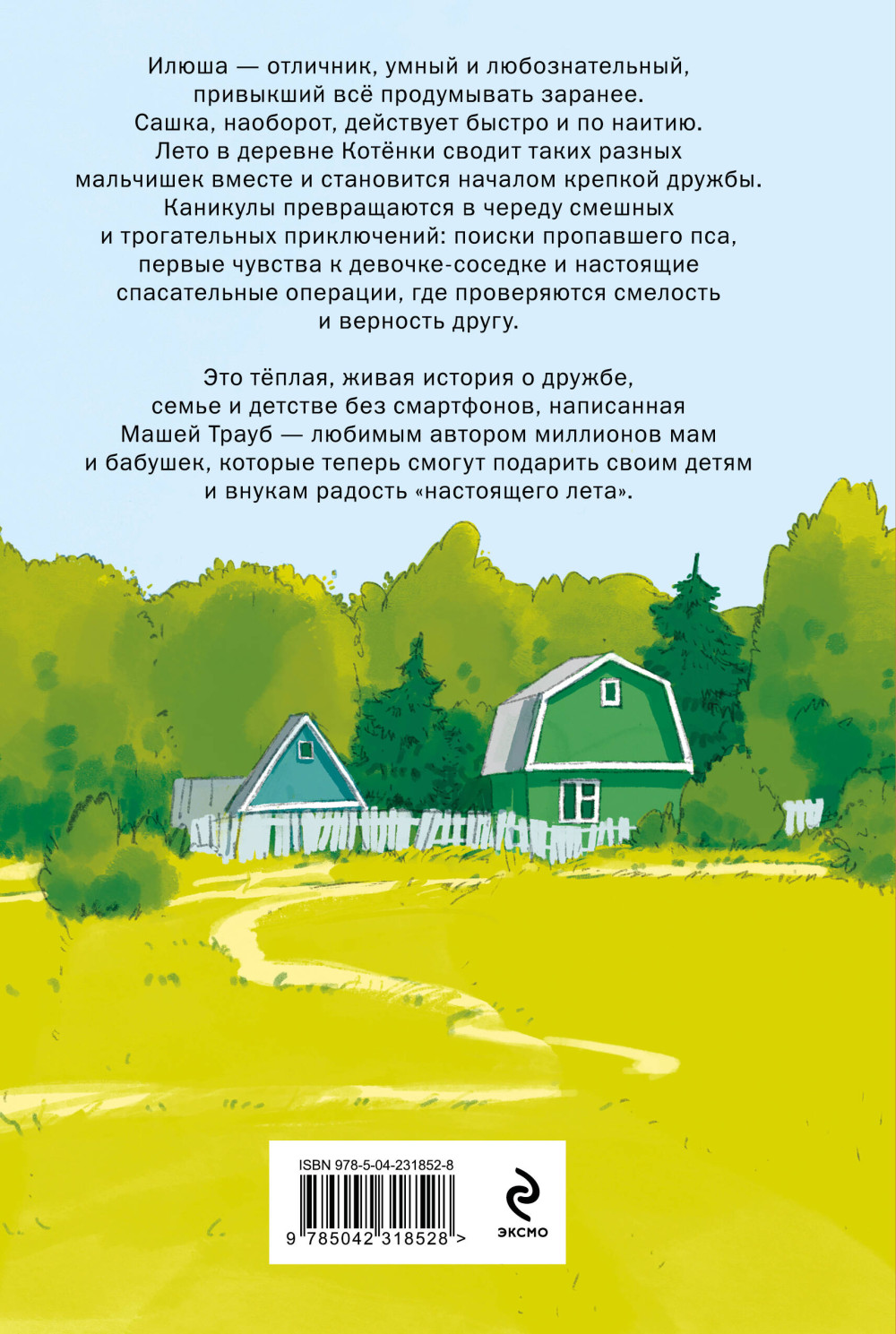 ��������� ��� ������