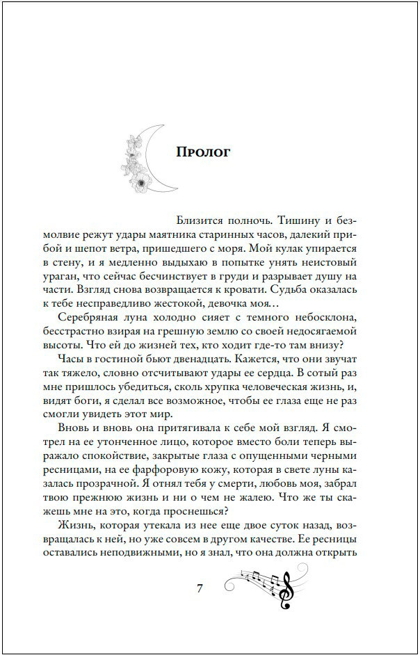 Жасминовый ветер