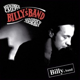 Billy's Band.  ,   (LP)