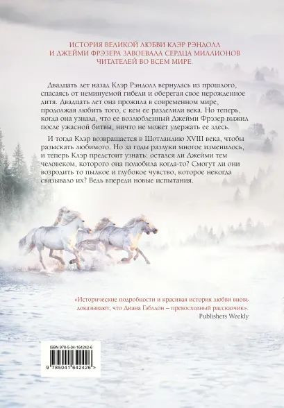 Путешественница