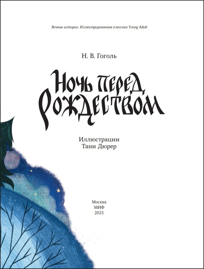 ���� ����� ���������� (� ������������� ���� �����)