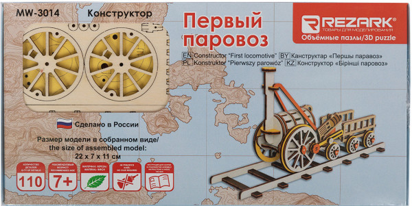 Деревянный 3D-пазл Первый паровоз (MW-3014)