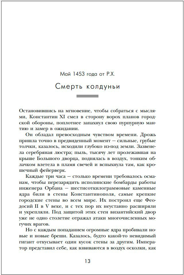 Вечная жизнь Смерти