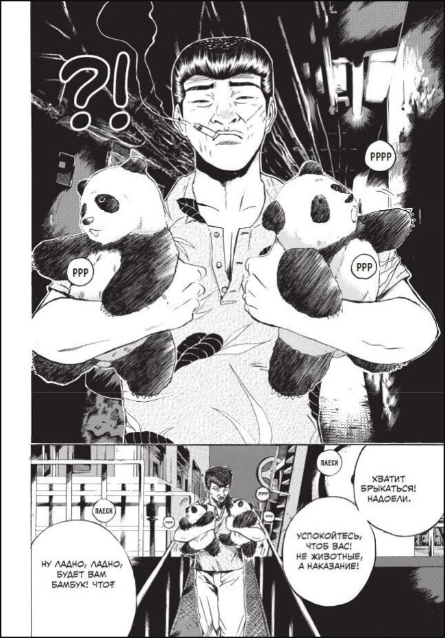 ����� GTO: ������ ������� ��������. ��� 8