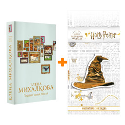  , , .  .. +  Harry Potter   
