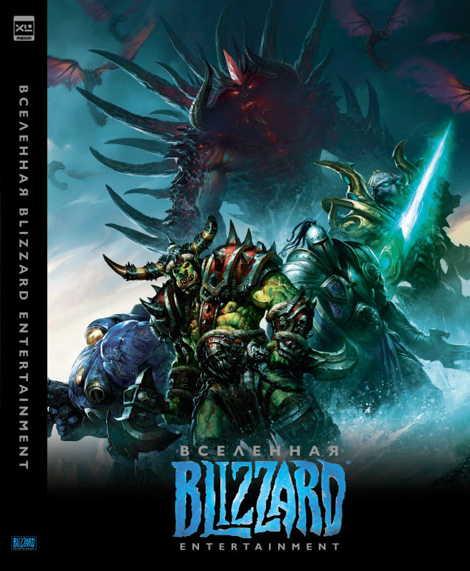 ����� ��������� Blizzard Entertainment + ������� ������ Ҹ���� �����