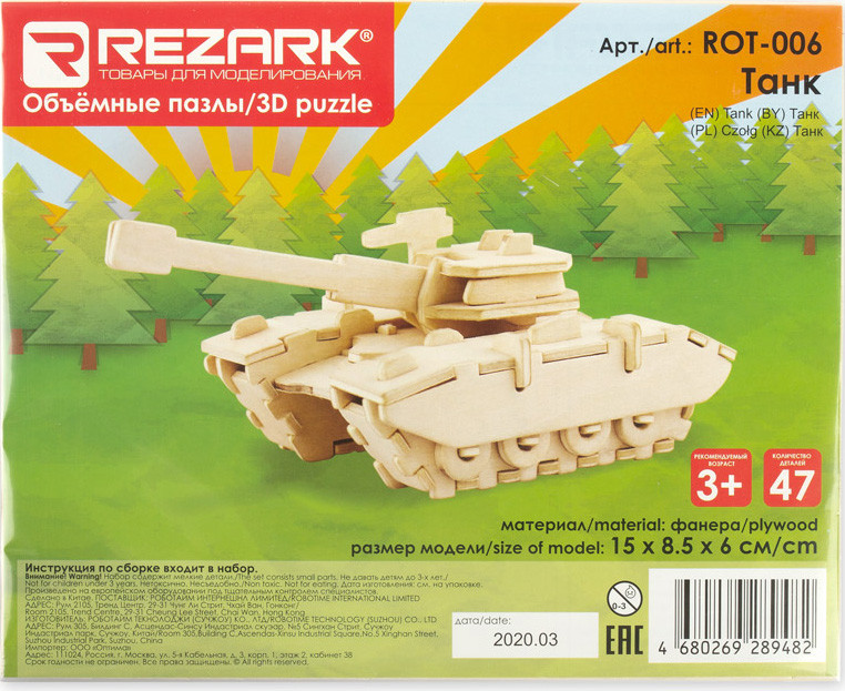 ���������� 3D-���� ���� (ROT-006)