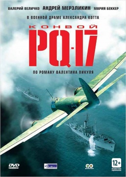  PQ-17 ( )