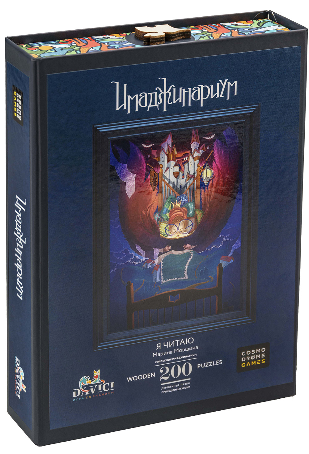 Wooden Puzzles: Имаджинариум – Я читаю