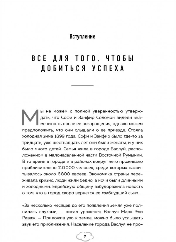 True believer: взлет и падение Стэна Ли