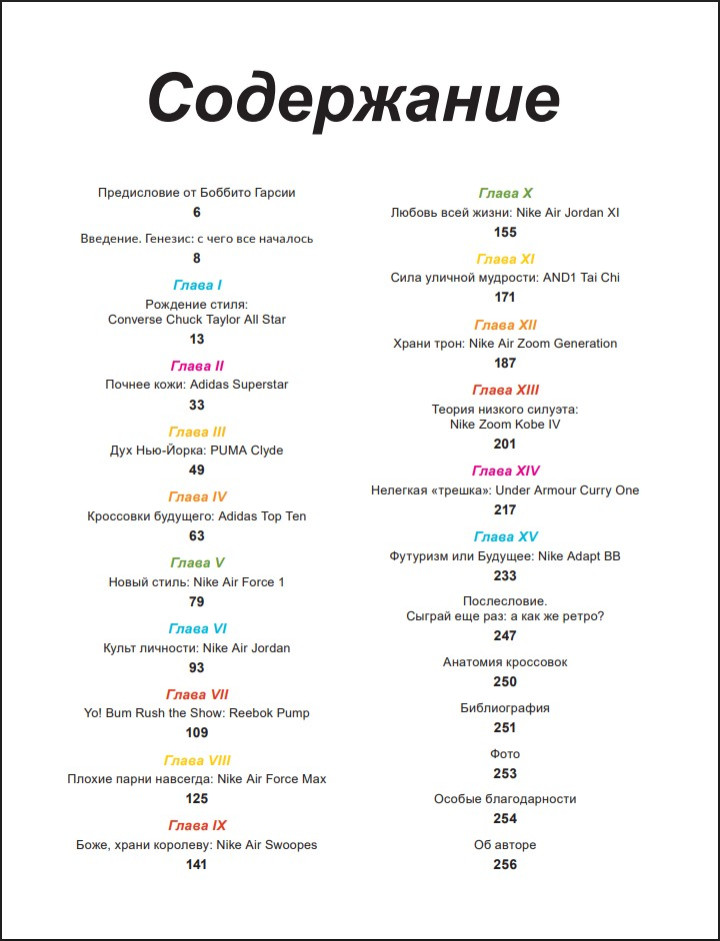 ���������, ���������� ���������: ��� ��������� ������ �������� �� �������� � ����� ���� � NBA