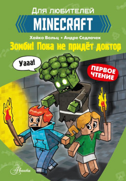 Minecraft:    !    