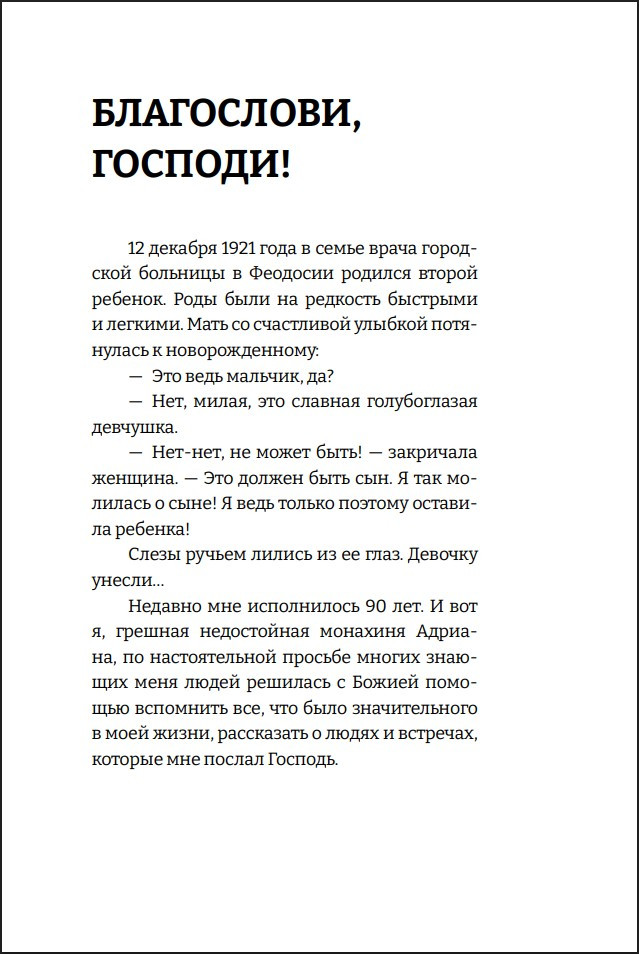 �������� �� ��������: ������� ����� �������� ��� �������� ������� (���������)