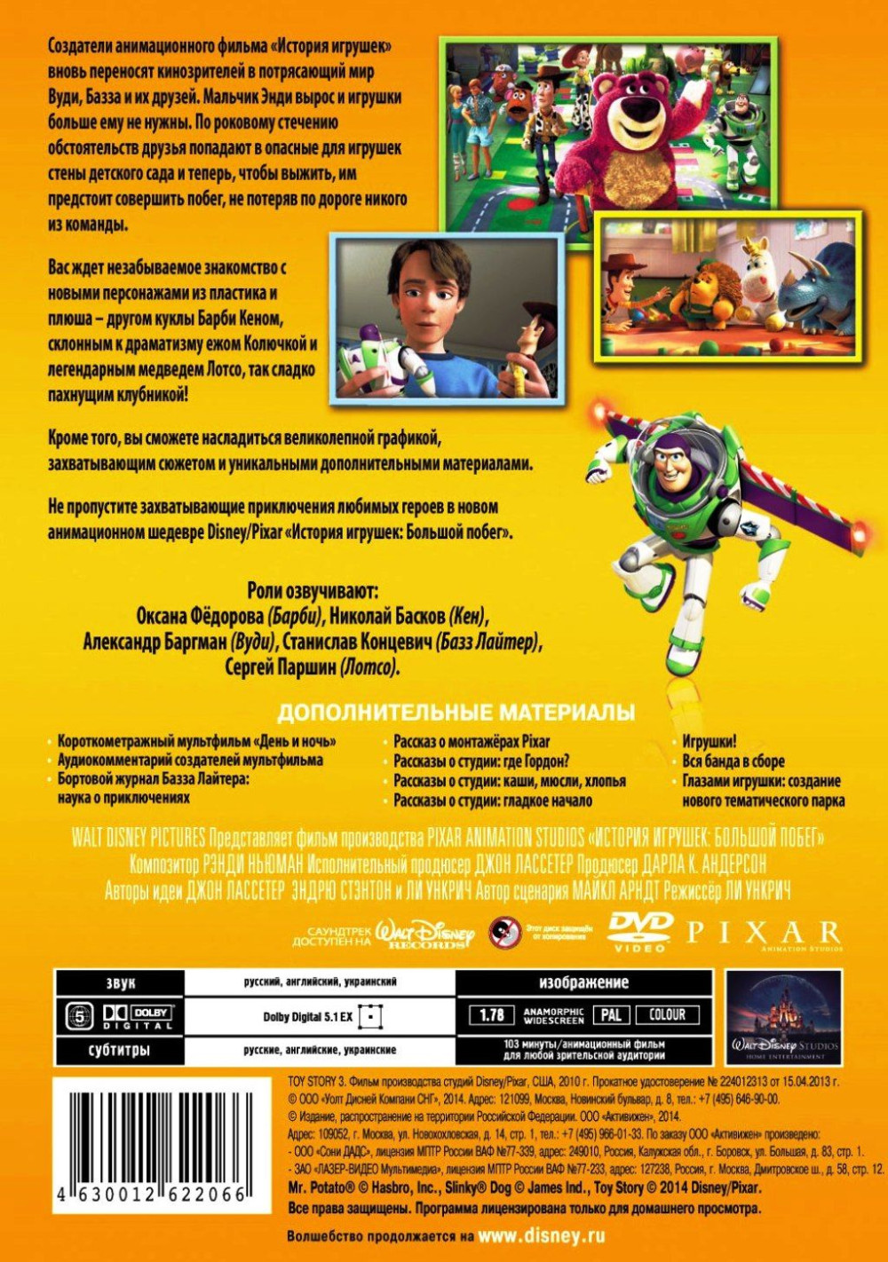   3:   ( ) (DVD)