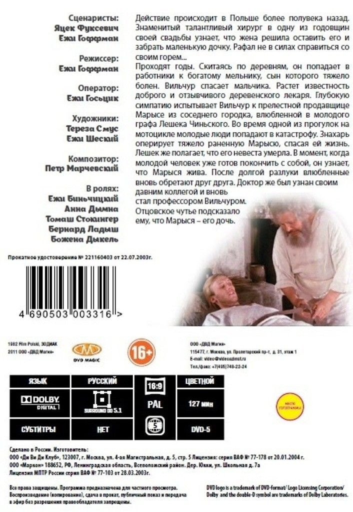 ��������� ��� ��������: ����� ������ ���� ����� / ������� (2 DVD)