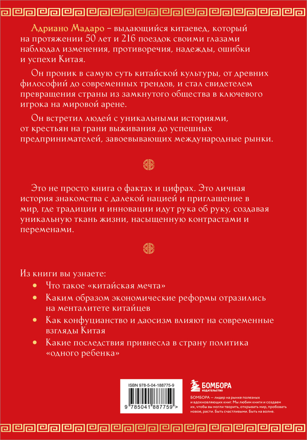 Вечный Китай: Полная история великой цивилизации