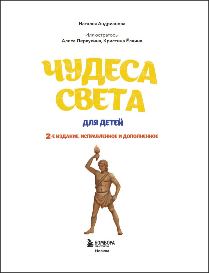 ������ ����� ��� �����. 2-� ������� (�� 8 �� 10 ���)