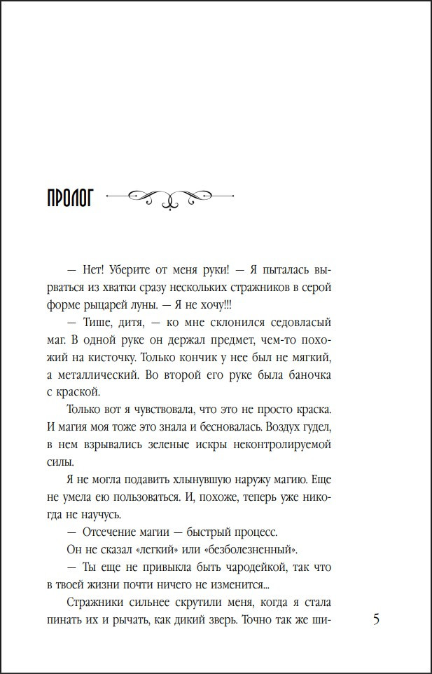Разящий солнца свет: Культ пустоши