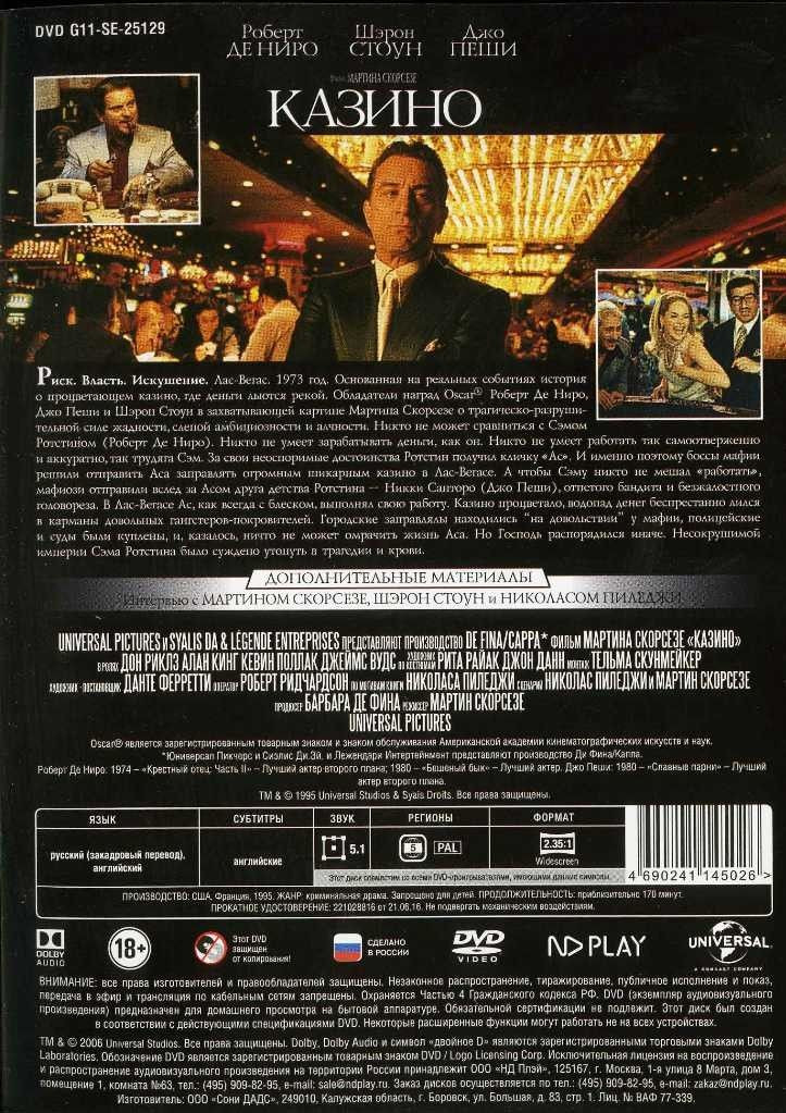 ������ � �������� �� ����: ��������� ������� / ������ (2 DVD)