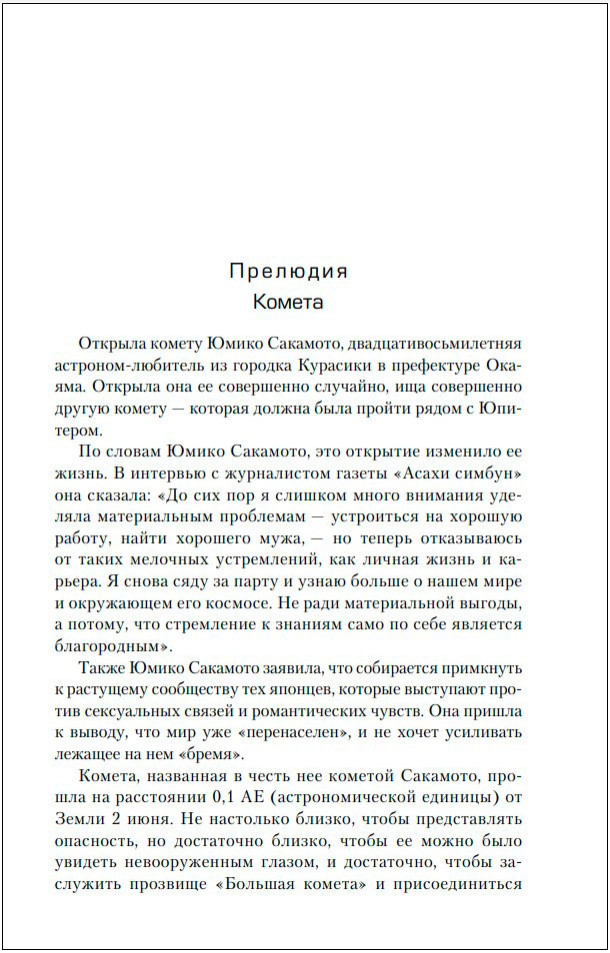 Книга белой смерти