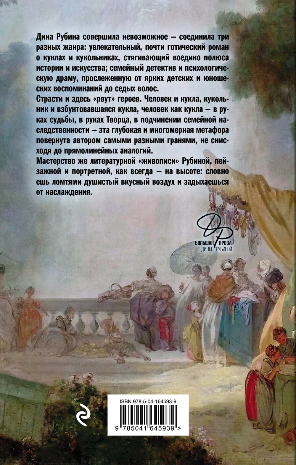 Синдром Петрушки. На солнечной стороне улицы (комплект из двух романов)