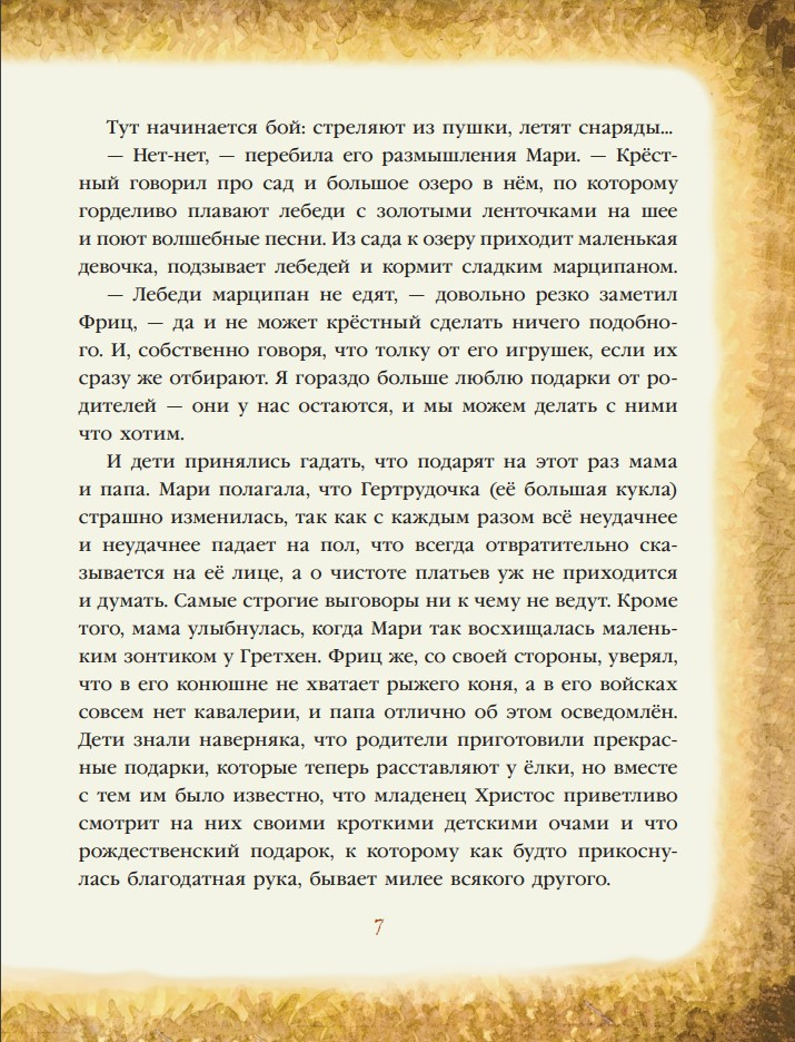 ��������� � ������� ������ (����������� �. �������)