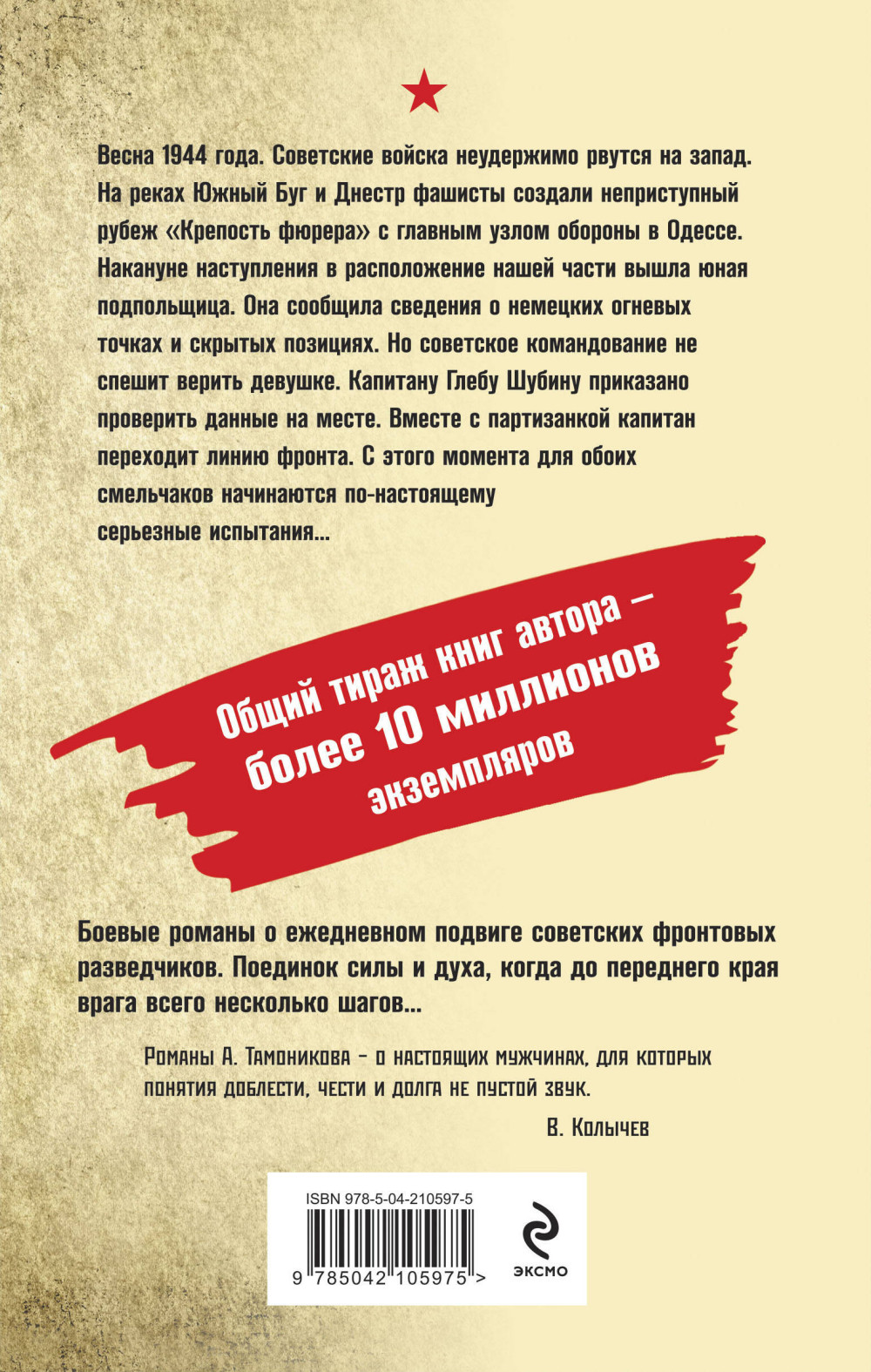 Проверка огнем
